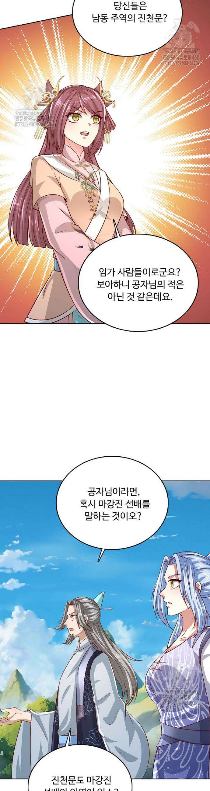 100만 년 만에 귀환하다 279화 35