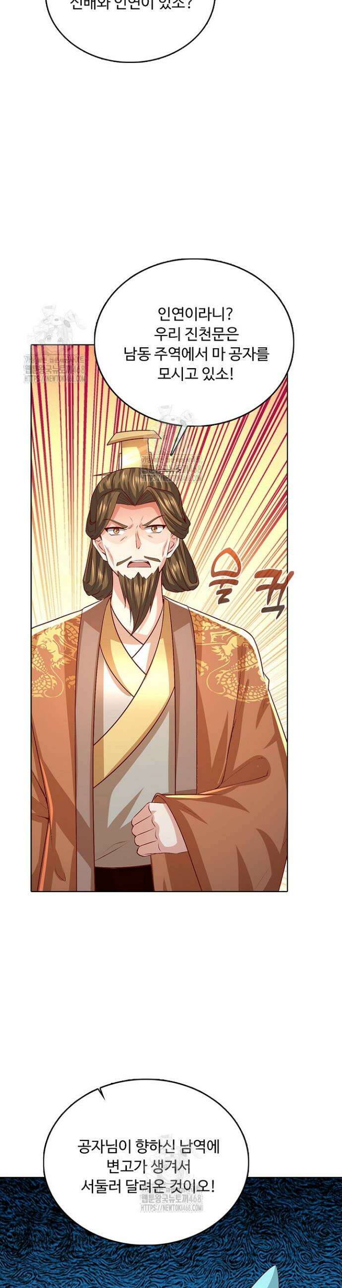 100만 년 만에 귀환하다 279화 36