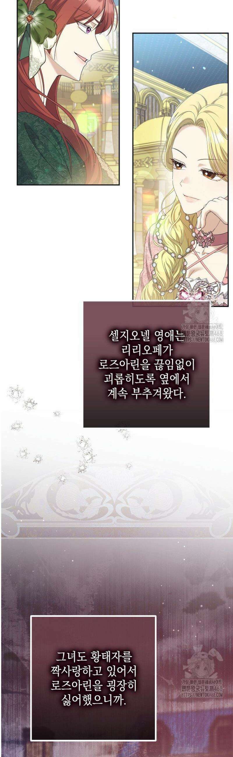 원작을 비틀려다 북부 대공을 유혹해버렸다 5화 3
