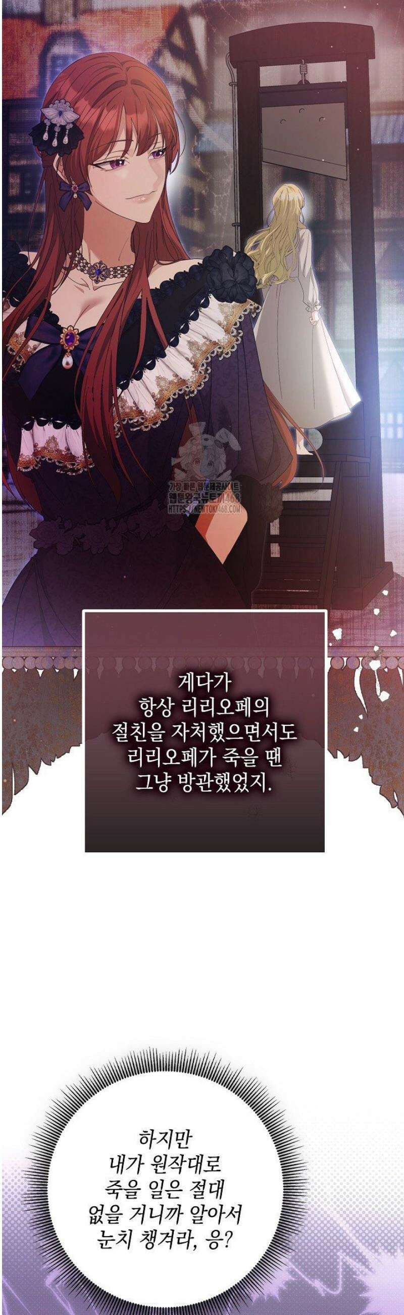 원작을 비틀려다 북부 대공을 유혹해버렸다 5화 4