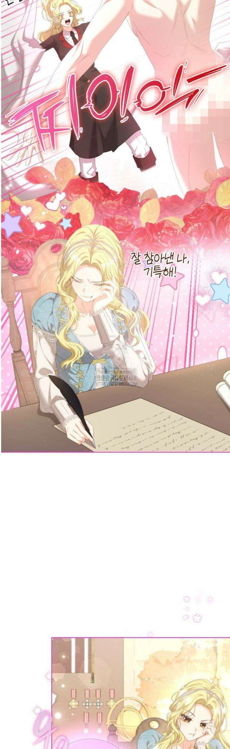 원작을 비틀려다 북부 대공을 유혹해버렸다 14화 5