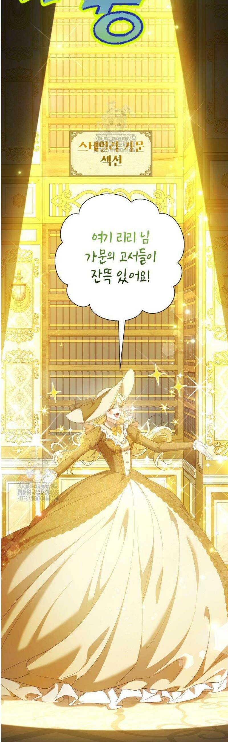원작을 비틀려다 북부 대공을 유혹해버렸다 23화 7