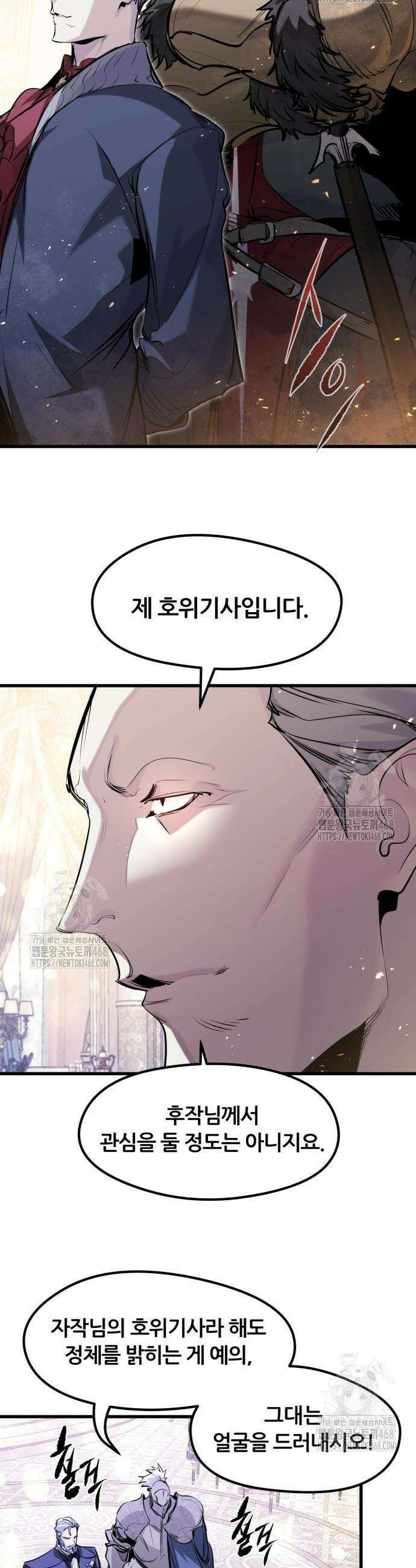 회귀한 용병은 다 계획이 있다 55화 7