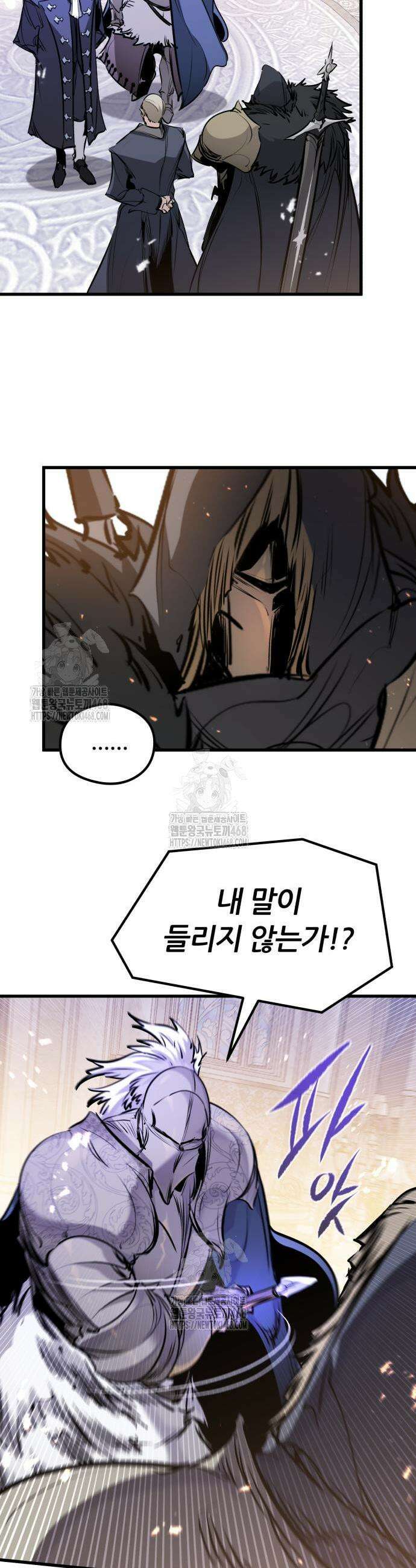 회귀한 용병은 다 계획이 있다 55화 8