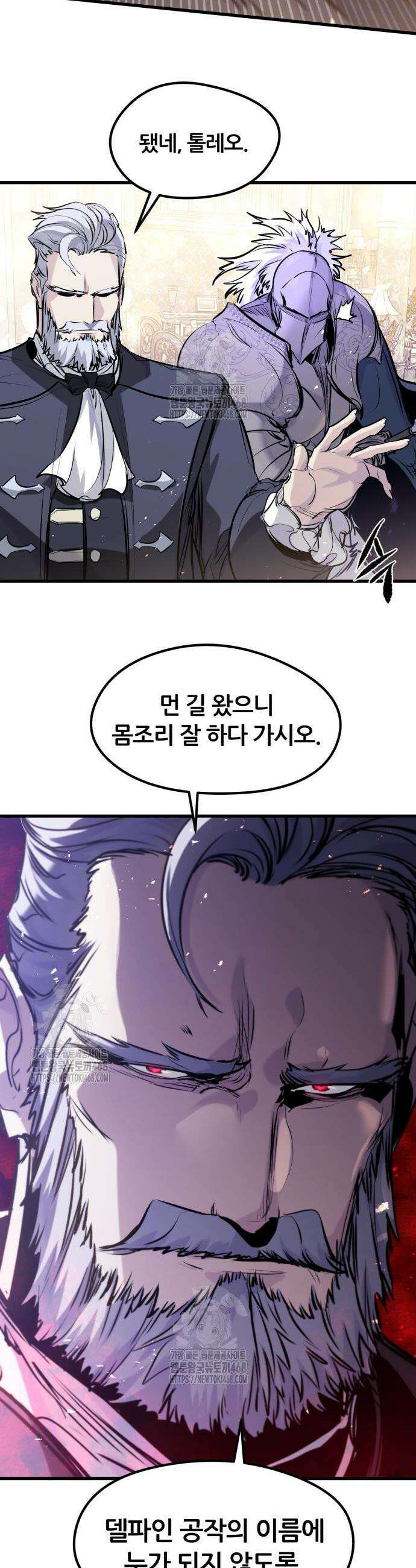 회귀한 용병은 다 계획이 있다 55화 9