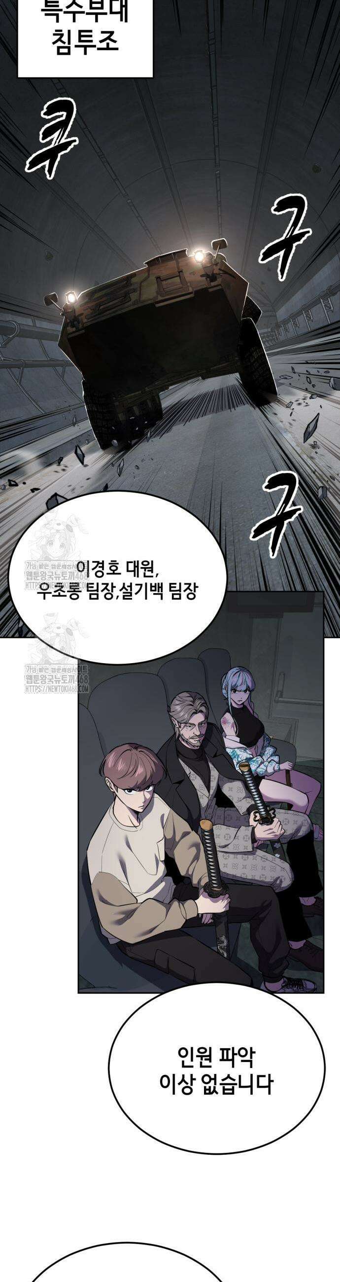 사신소년 2부 144화 3