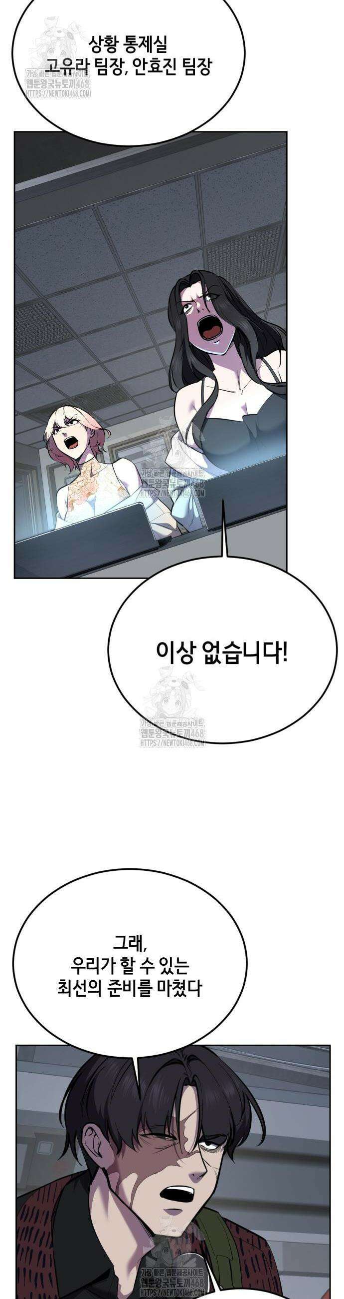 사신소년 2부 144화 4