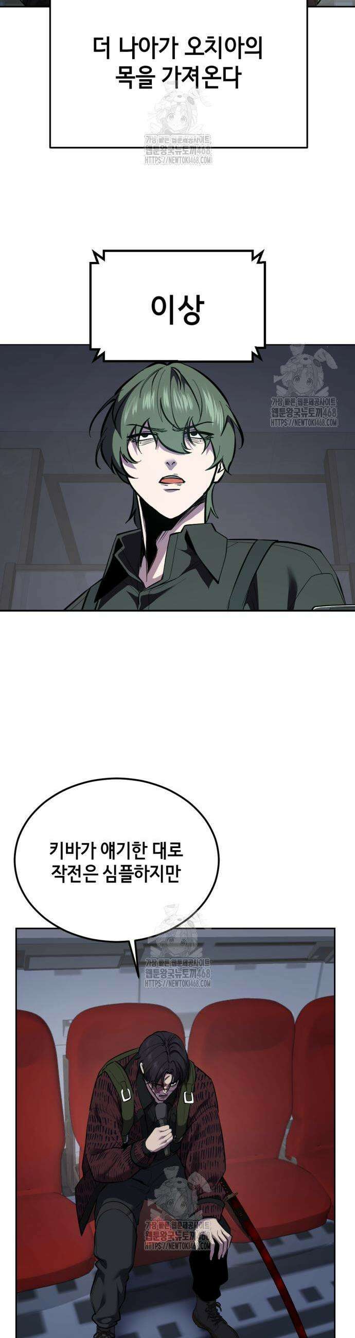 사신소년 2부 144화 7