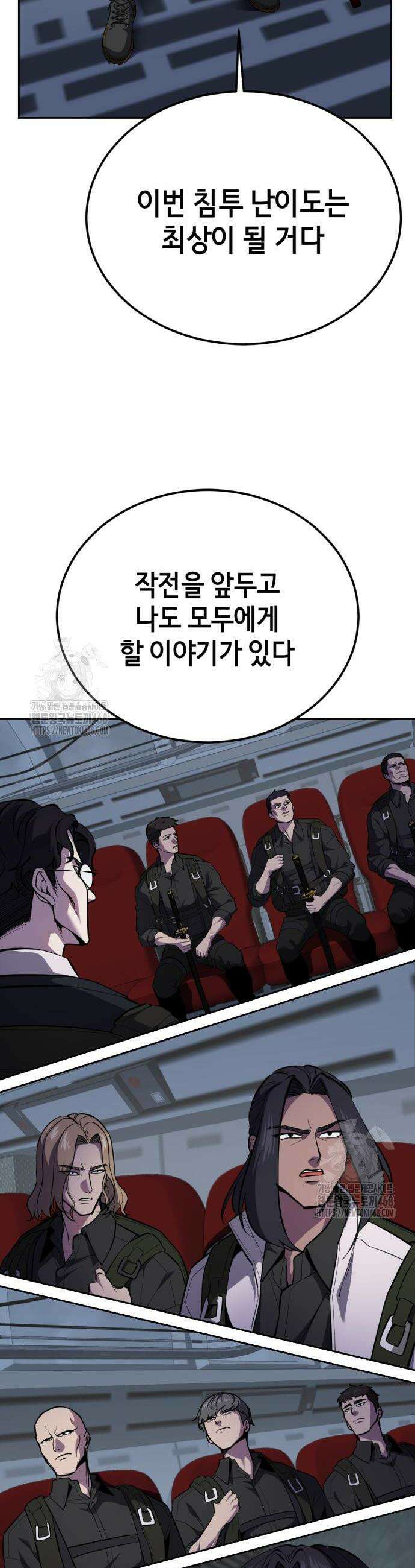 사신소년 2부 144화 8