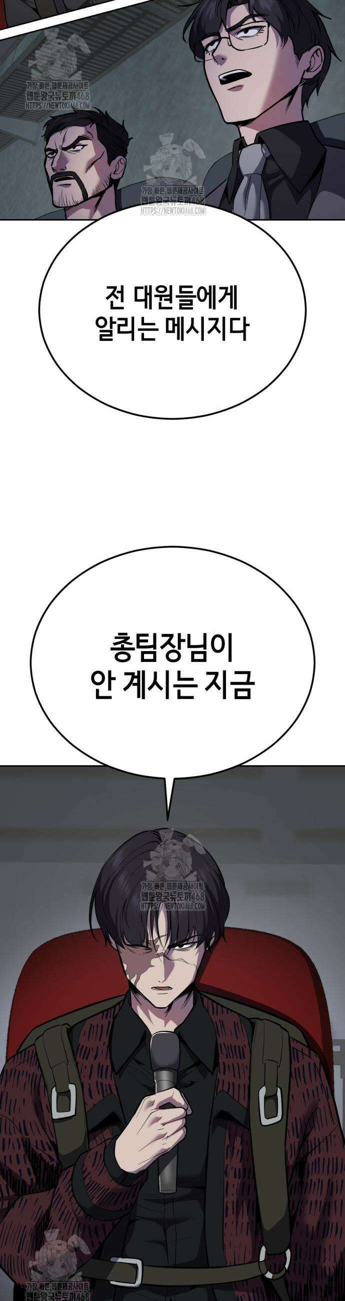 사신소년 2부 144화 9