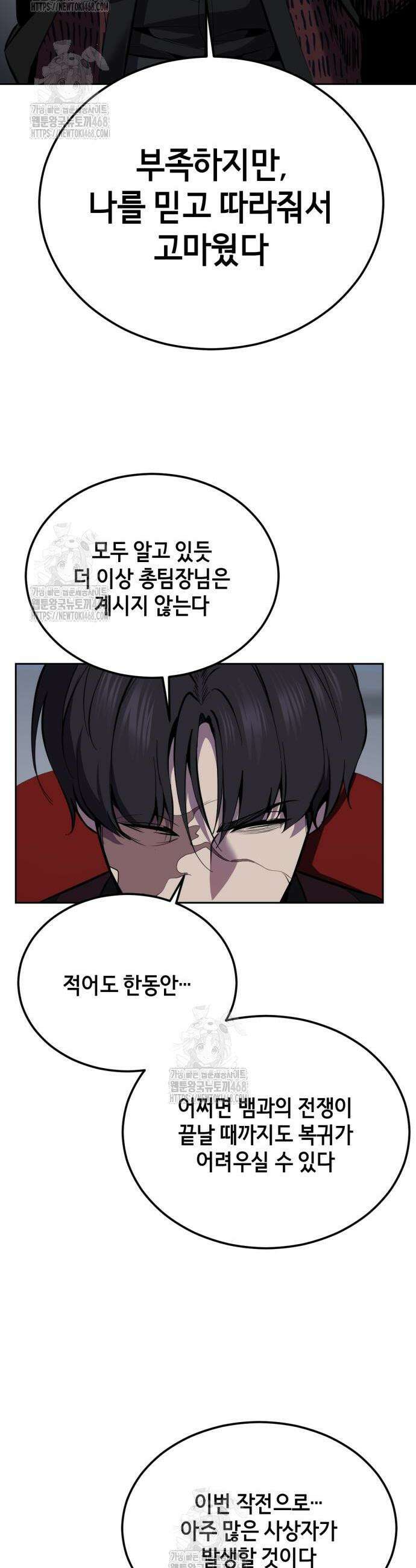 사신소년 2부 144화 10