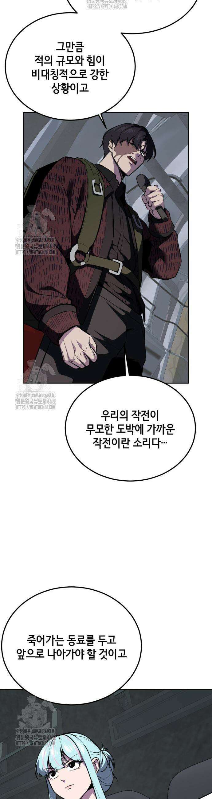 사신소년 2부 144화 11