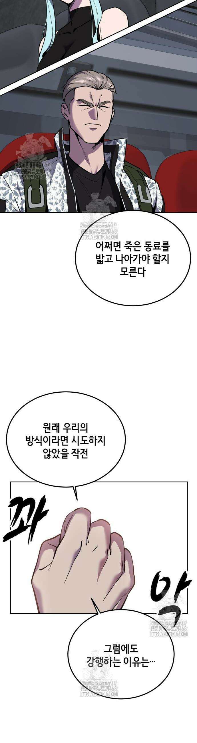 사신소년 2부 144화 12