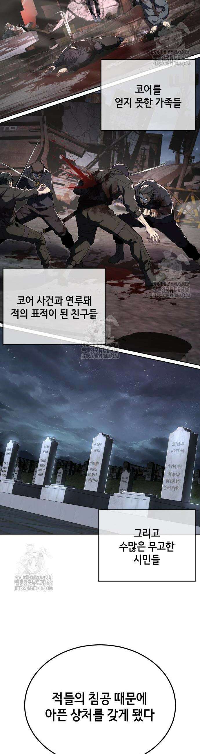사신소년 2부 144화 14