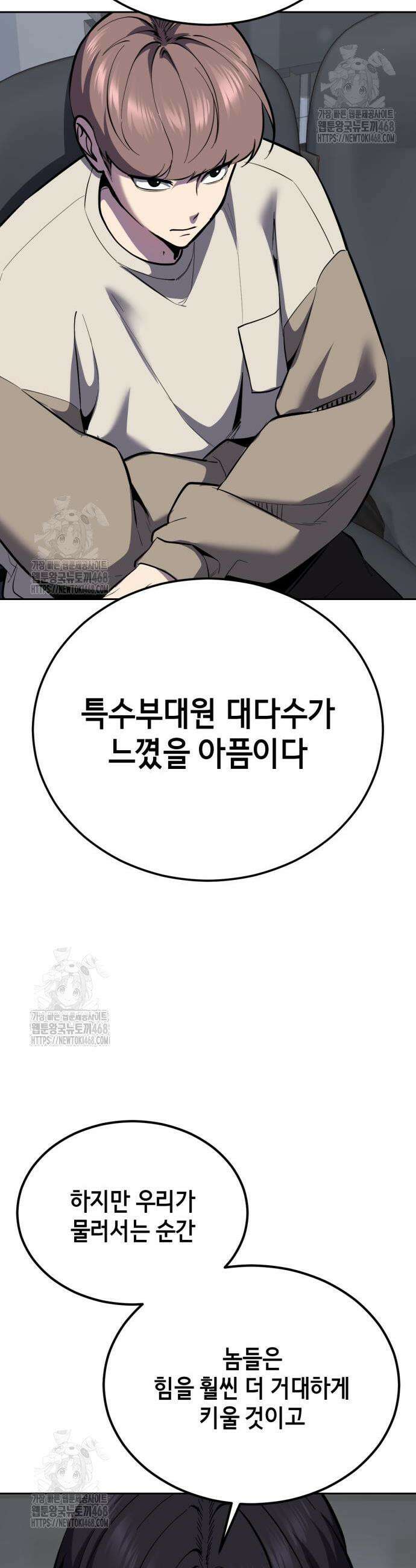 사신소년 2부 144화 15