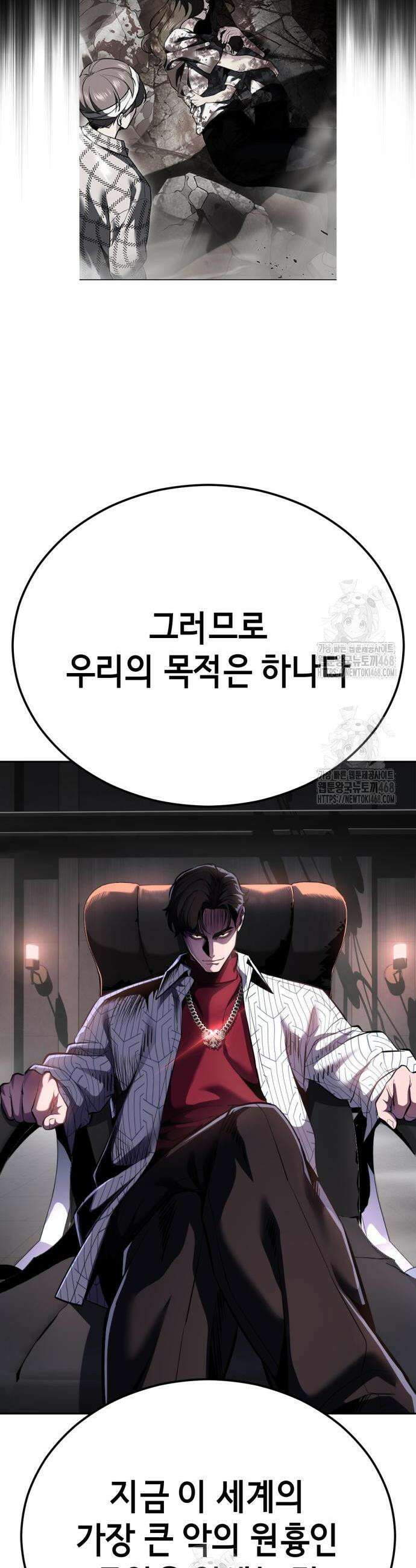 사신소년 2부 144화 17