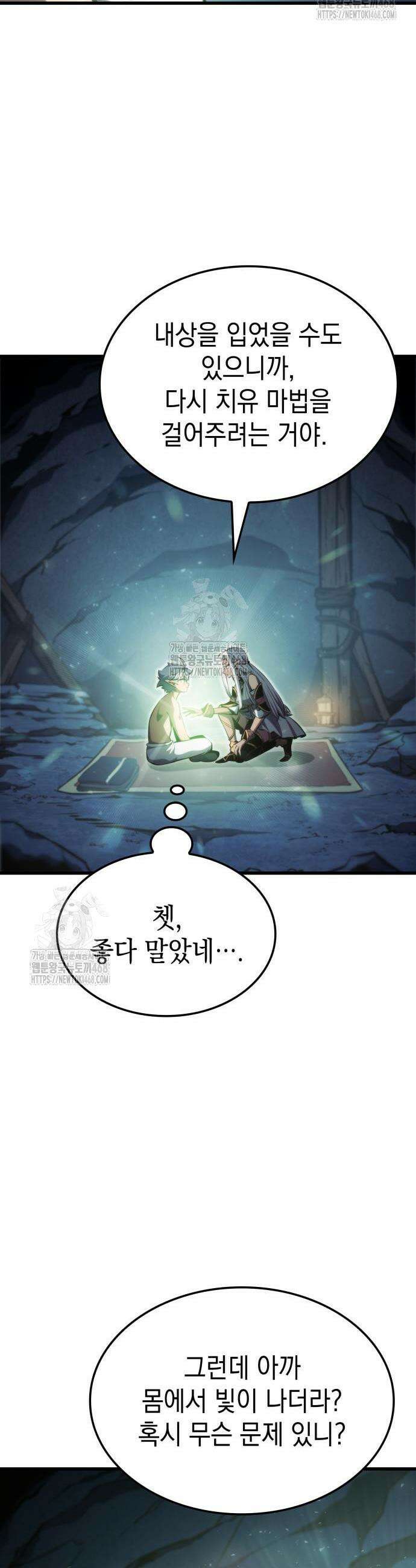 브레이커즈 11화 5