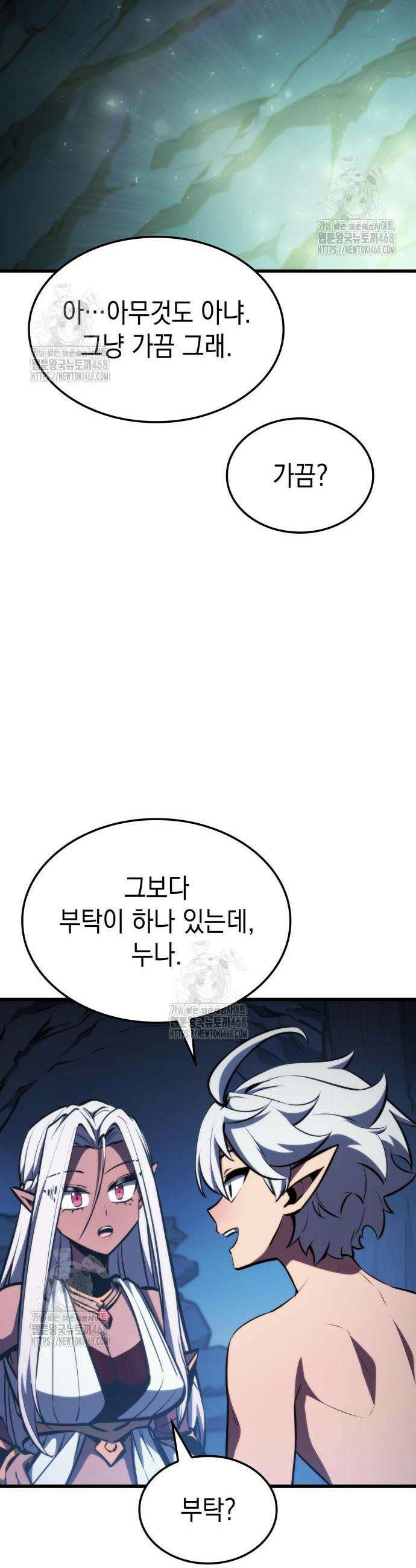 브레이커즈 11화 6