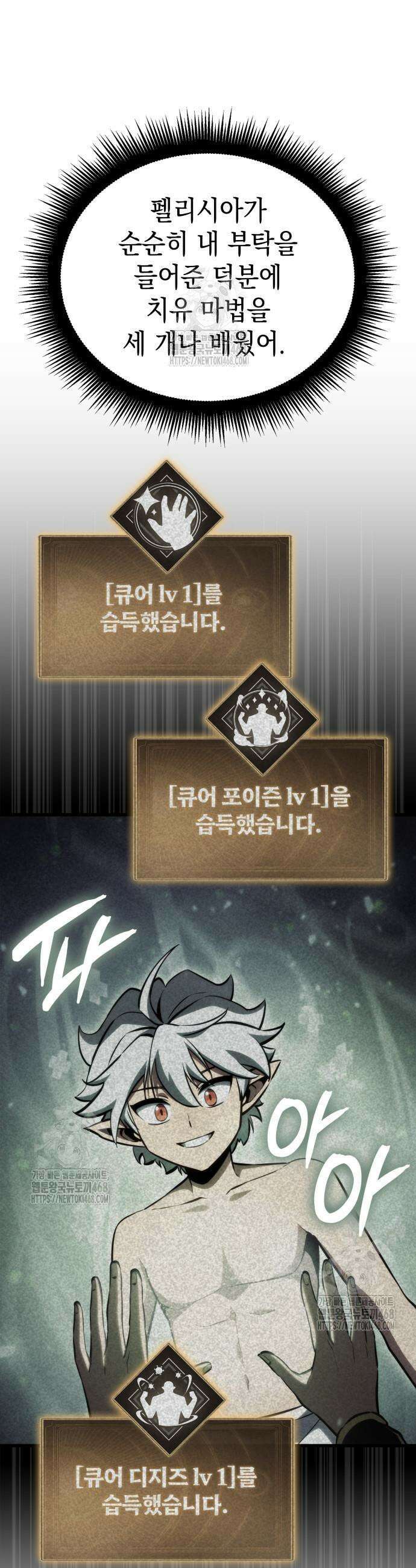 브레이커즈 11화 10