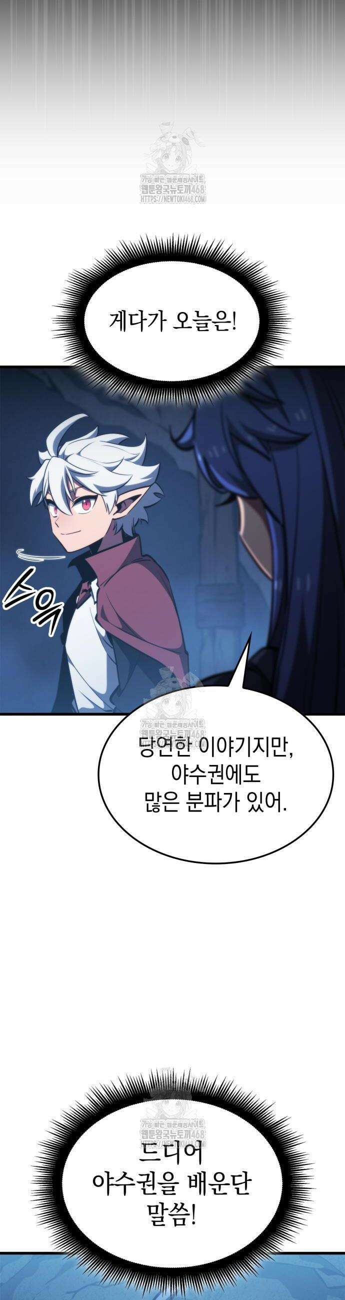 브레이커즈 11화 11