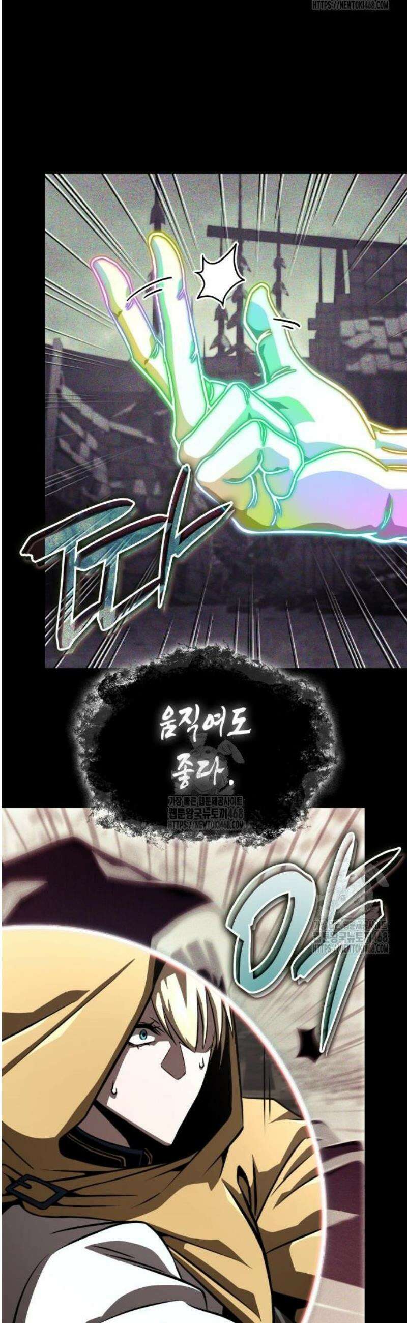 미친 재능의 플레이어 92화 4
