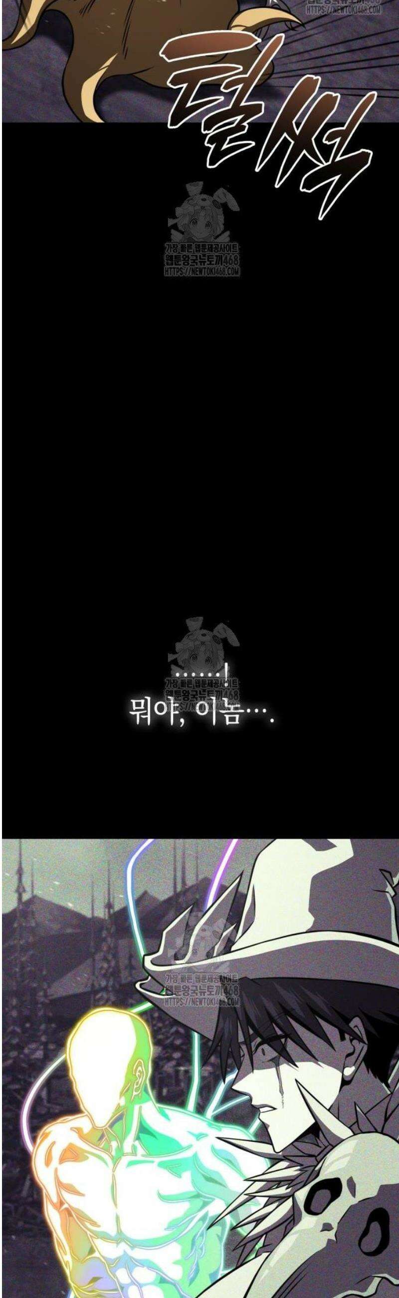 미친 재능의 플레이어 92화 6