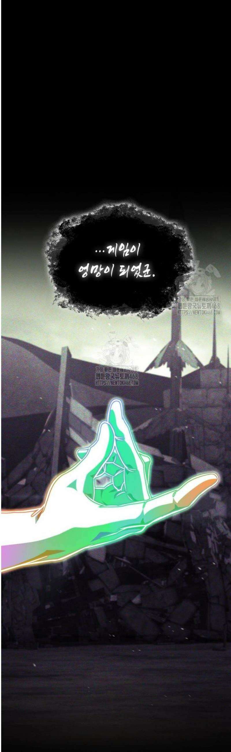 미친 재능의 플레이어 92화 12