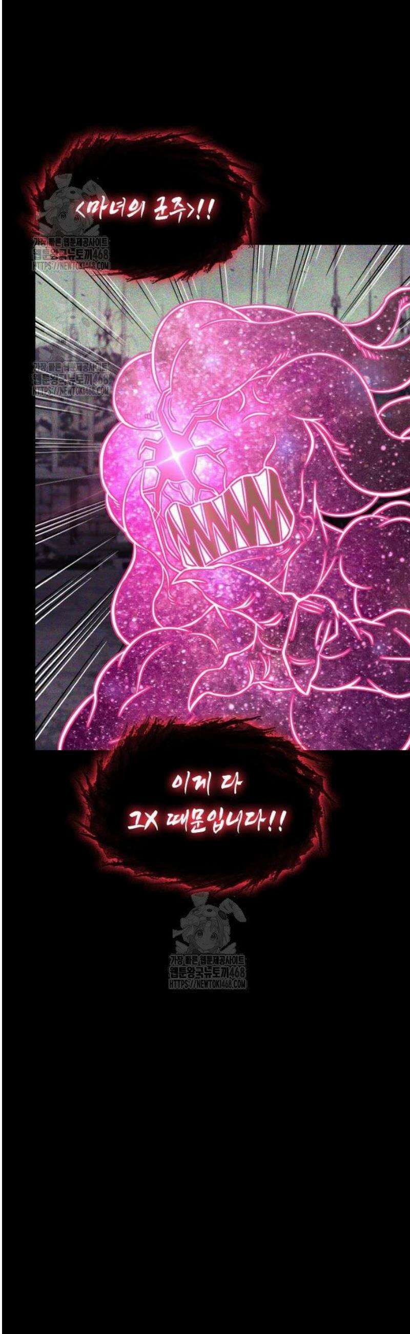 미친 재능의 플레이어 92화 14