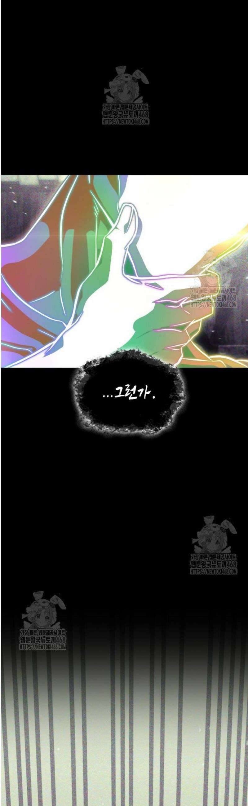 미친 재능의 플레이어 92화 16