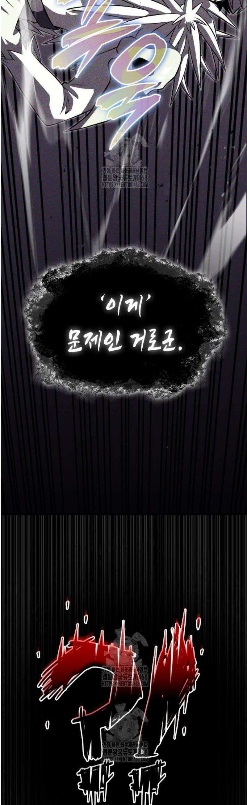 미친 재능의 플레이어 92화 18