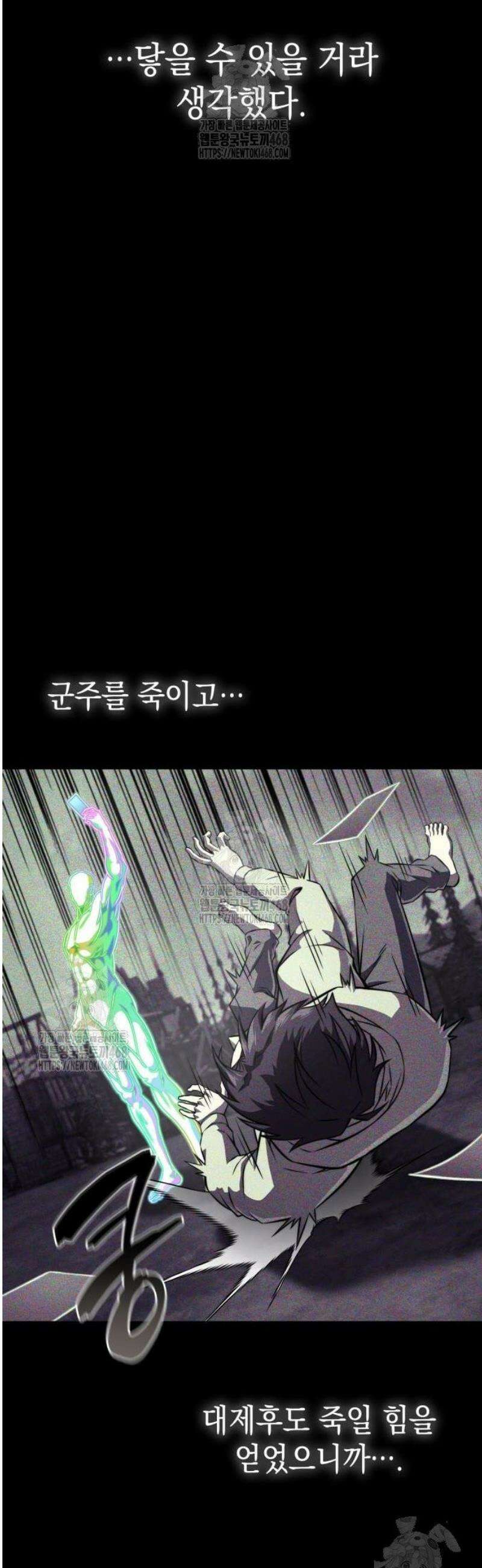 미친 재능의 플레이어 92화 26