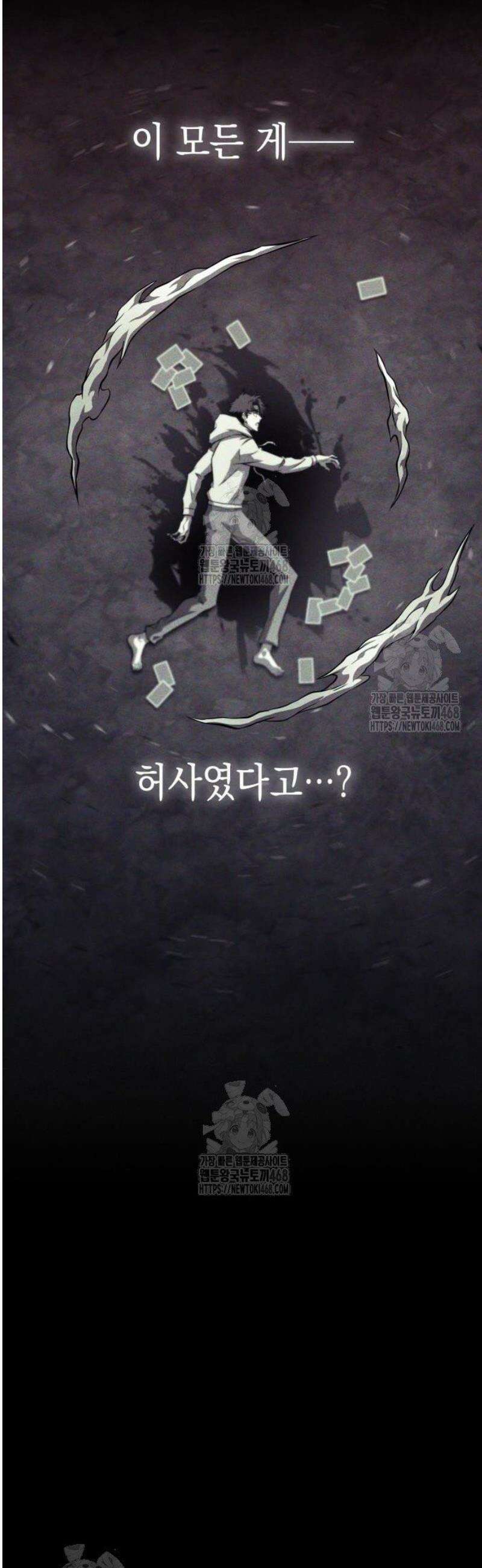 미친 재능의 플레이어 92화 28