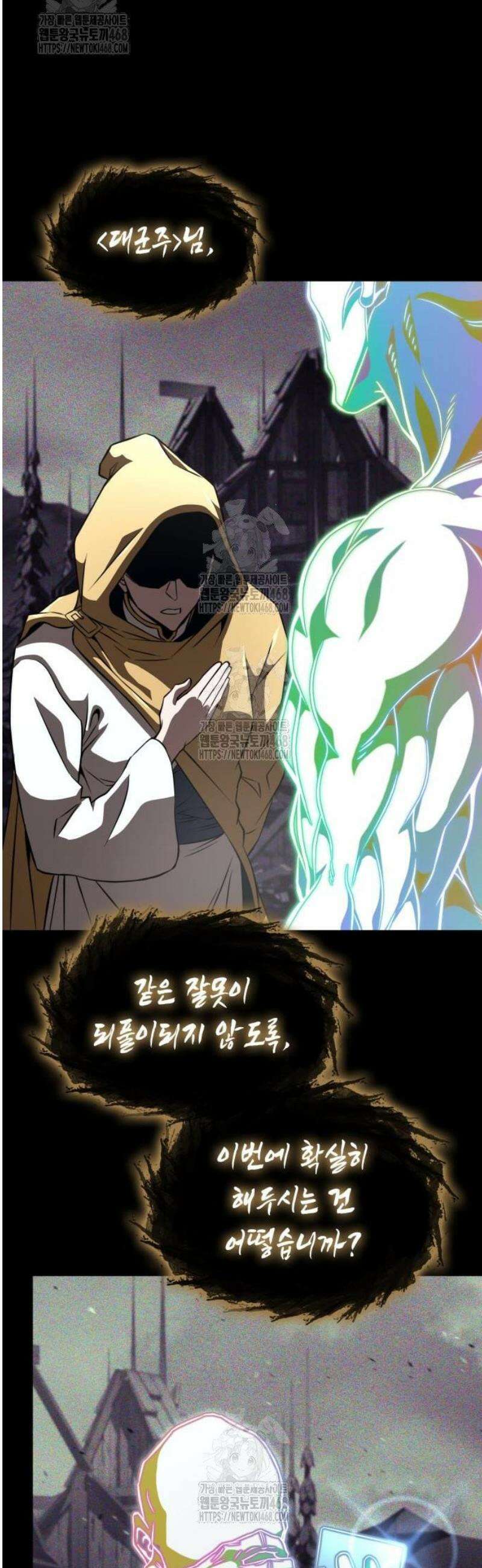 미친 재능의 플레이어 92화 30