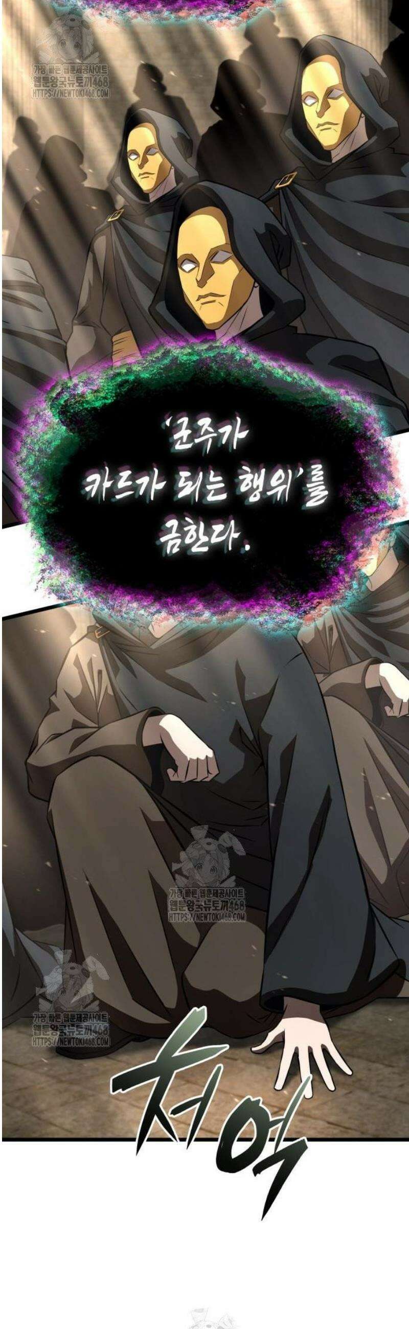 미친 재능의 플레이어 92화 34