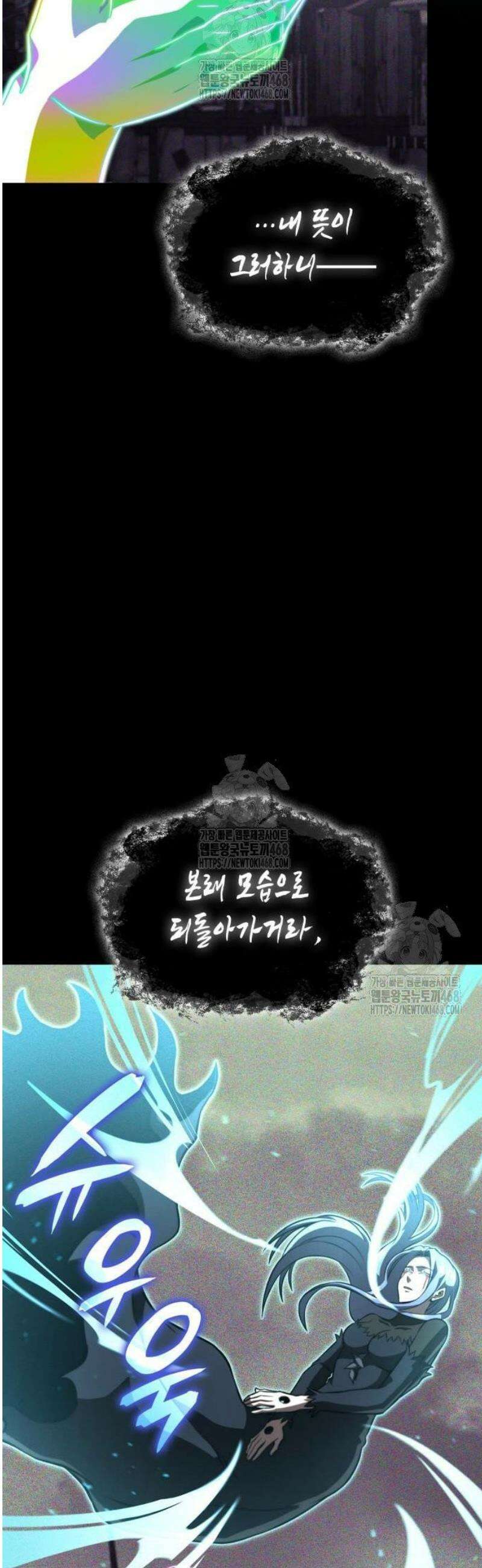 미친 재능의 플레이어 92화 37