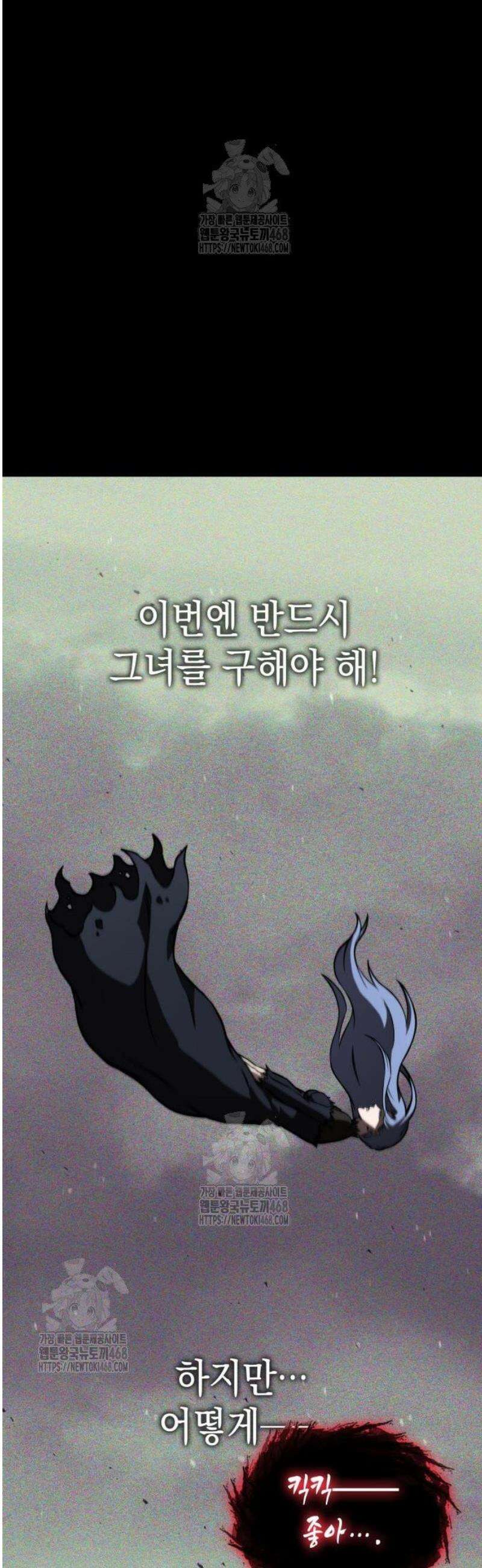 미친 재능의 플레이어 92화 40