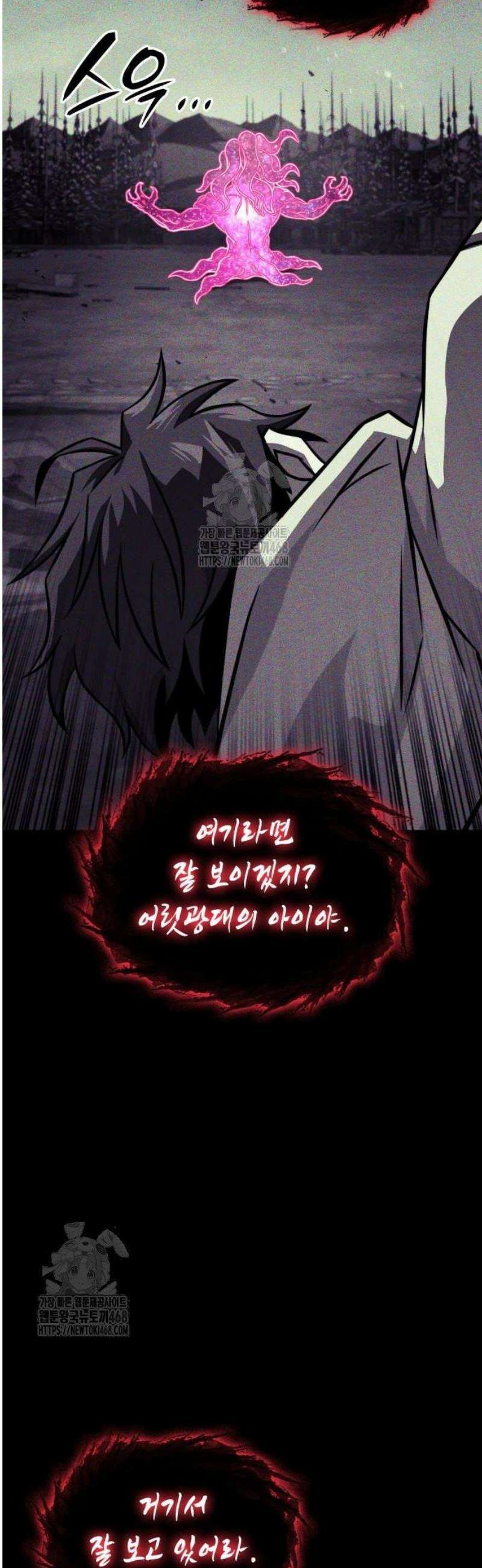 미친 재능의 플레이어 92화 41