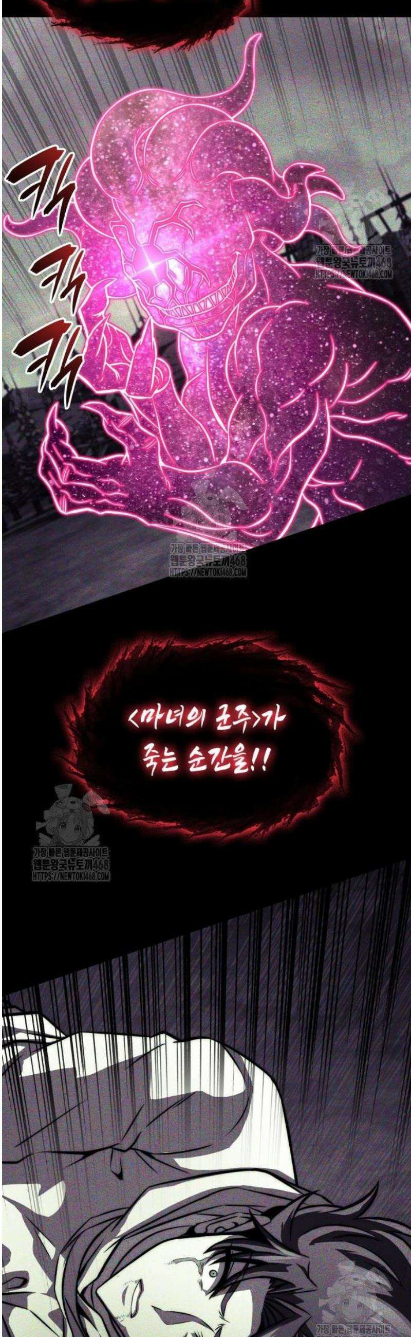 미친 재능의 플레이어 92화 42