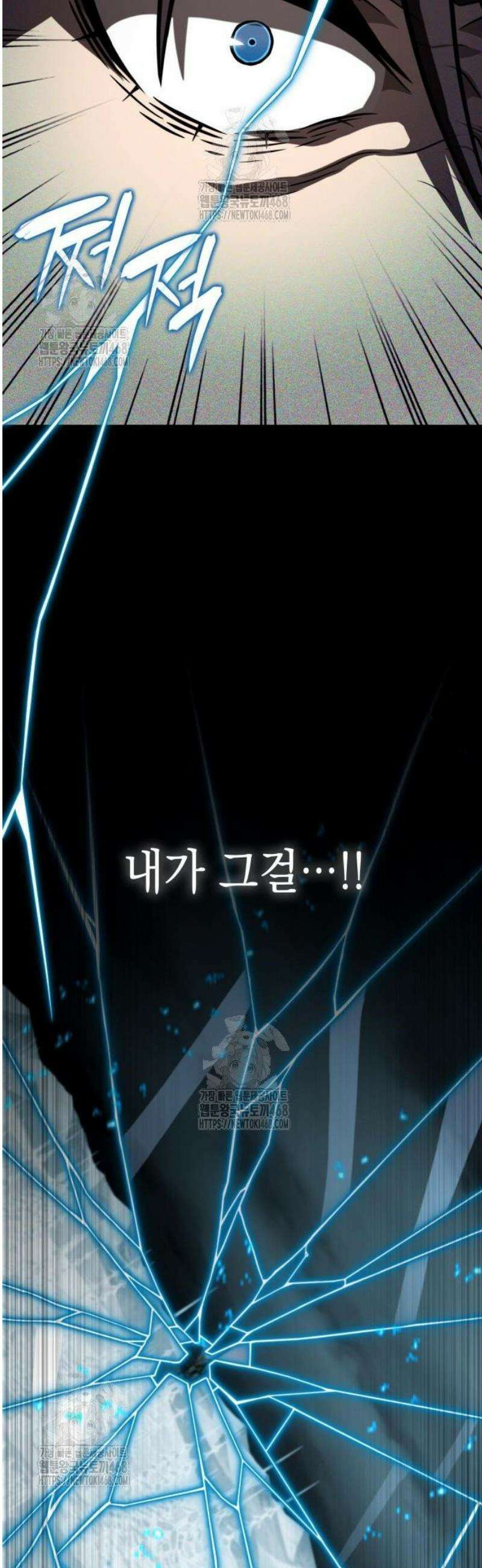 미친 재능의 플레이어 92화 44