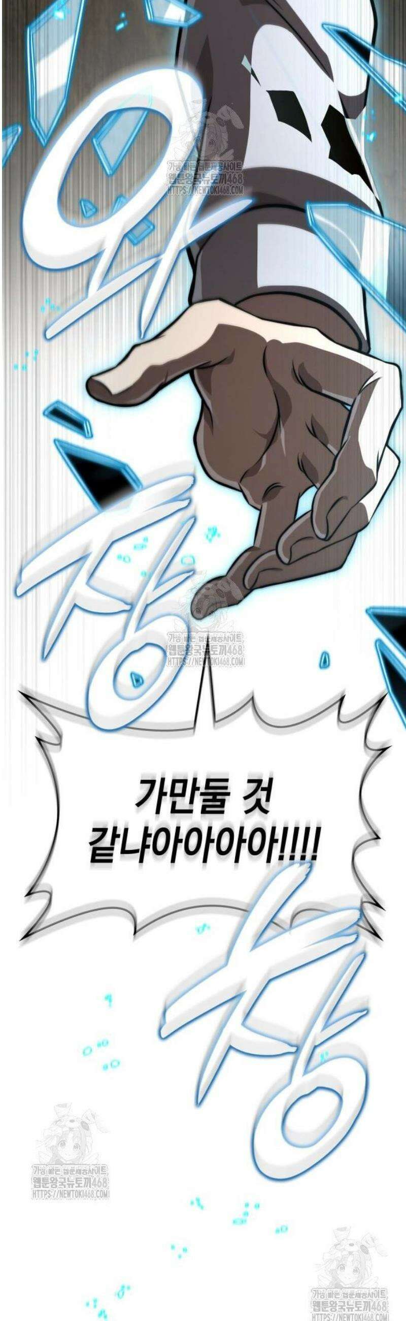 미친 재능의 플레이어 92화 46