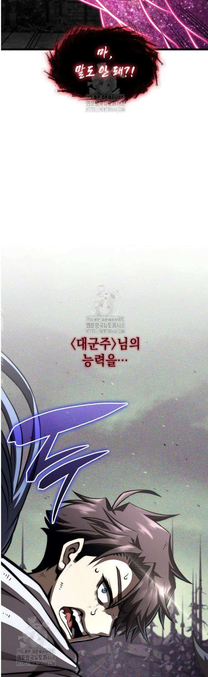 미친 재능의 플레이어 92화 50