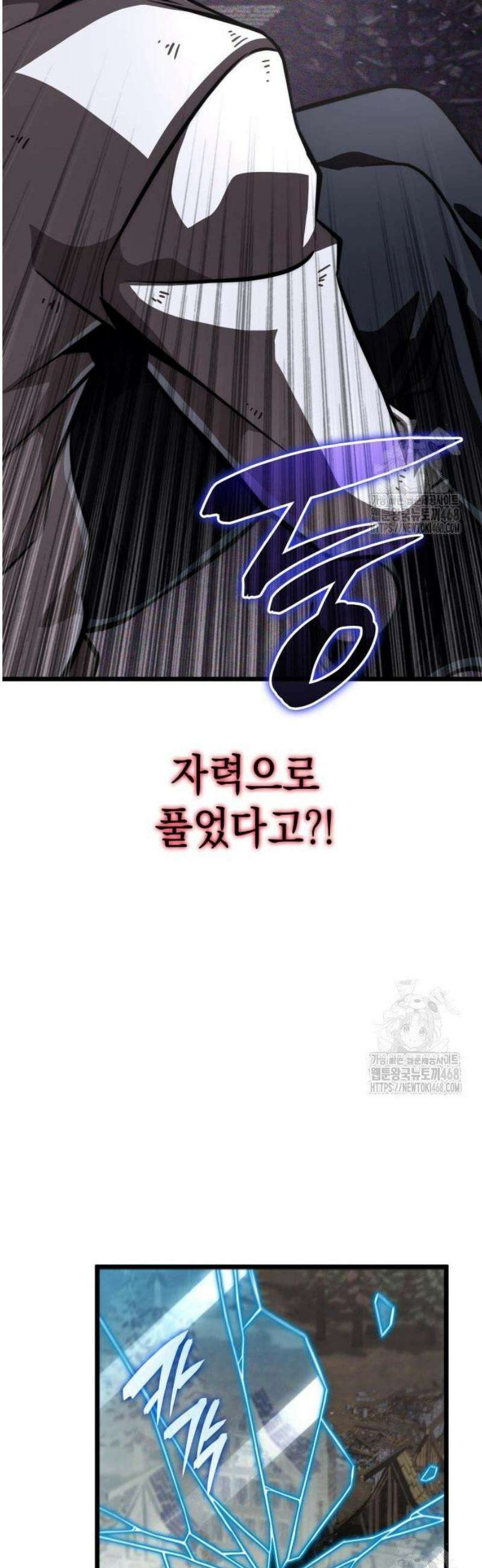 미친 재능의 플레이어 92화 51
