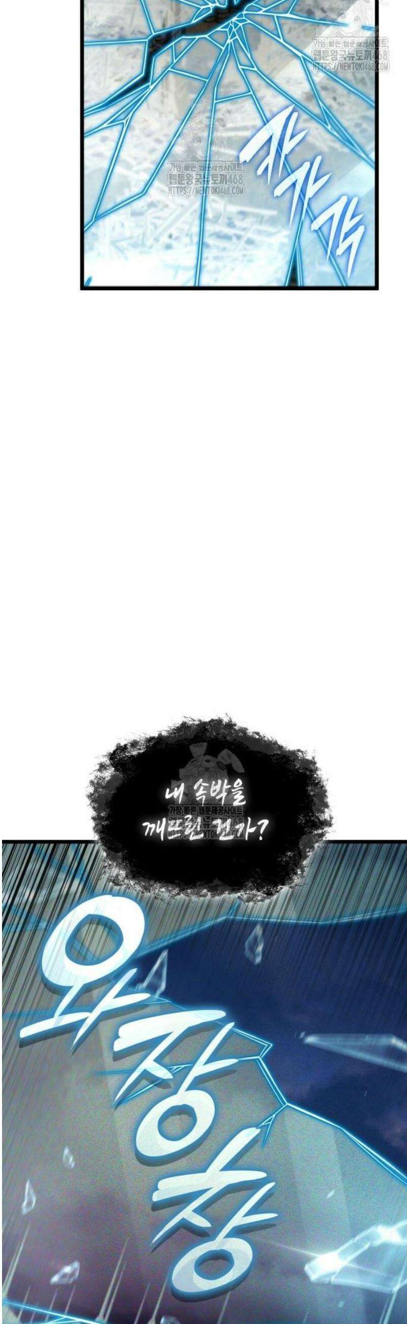 미친 재능의 플레이어 92화 52