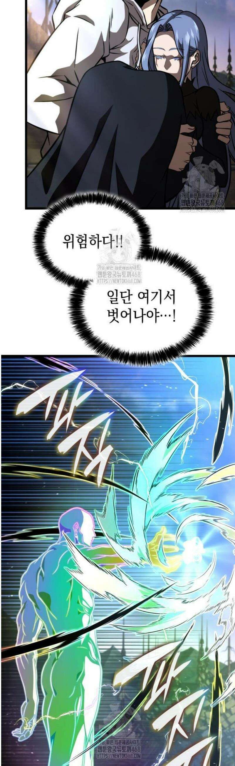 미친 재능의 플레이어 92화 55