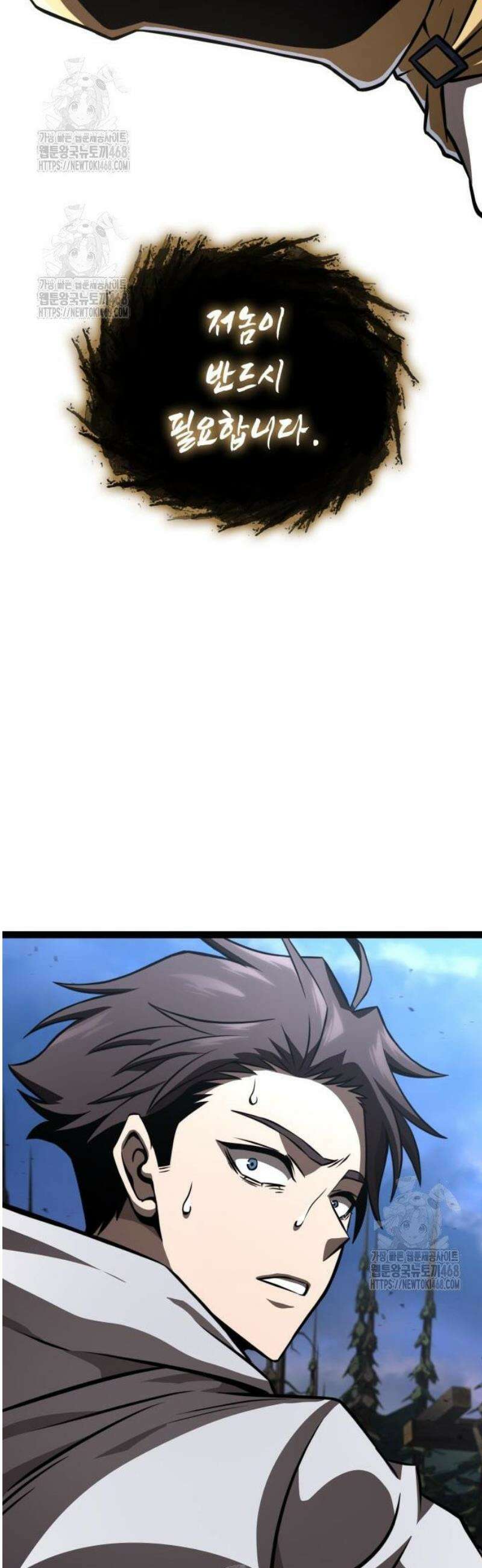 미친 재능의 플레이어 92화 62