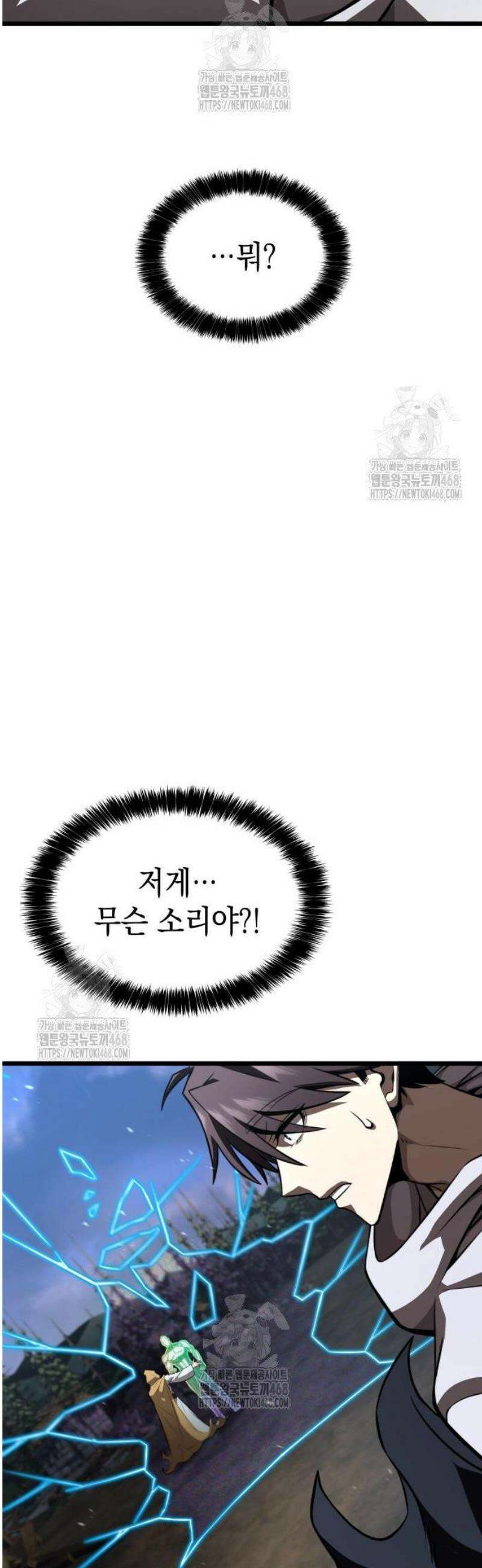 미친 재능의 플레이어 92화 63