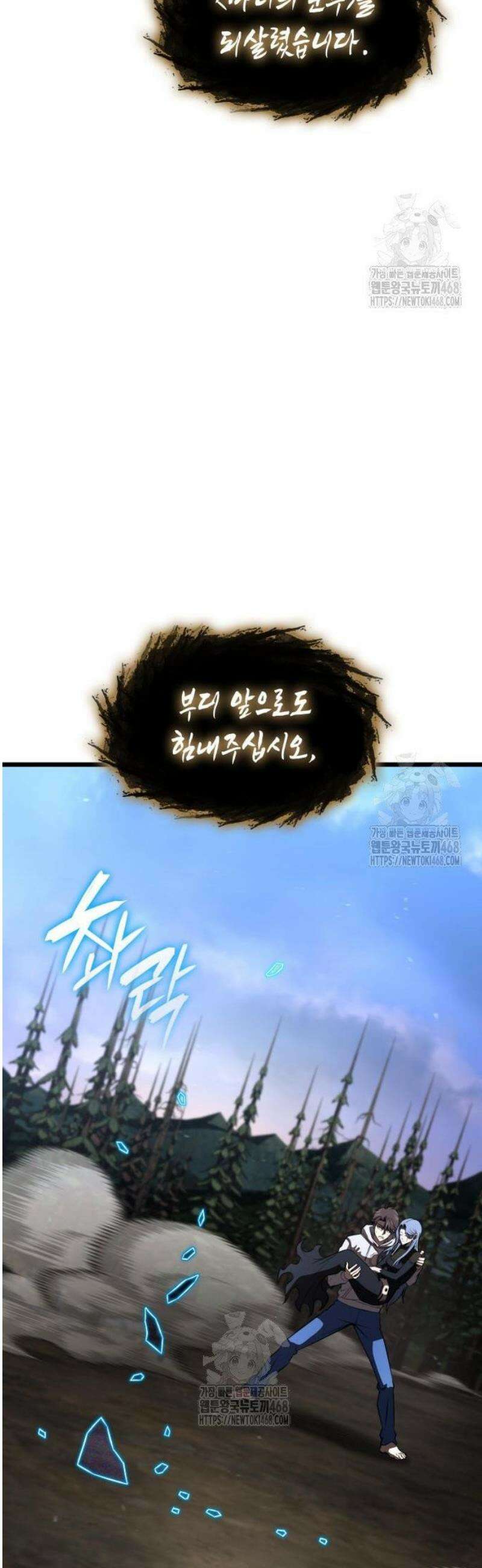 미친 재능의 플레이어 92화 65