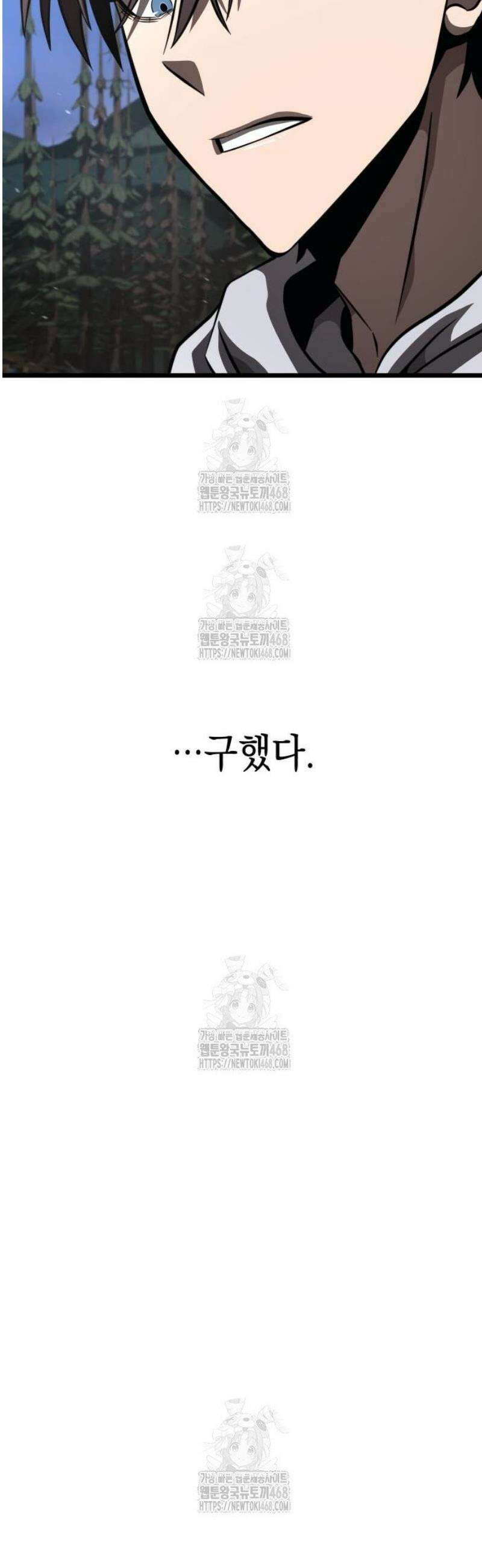 미친 재능의 플레이어 92화 69
