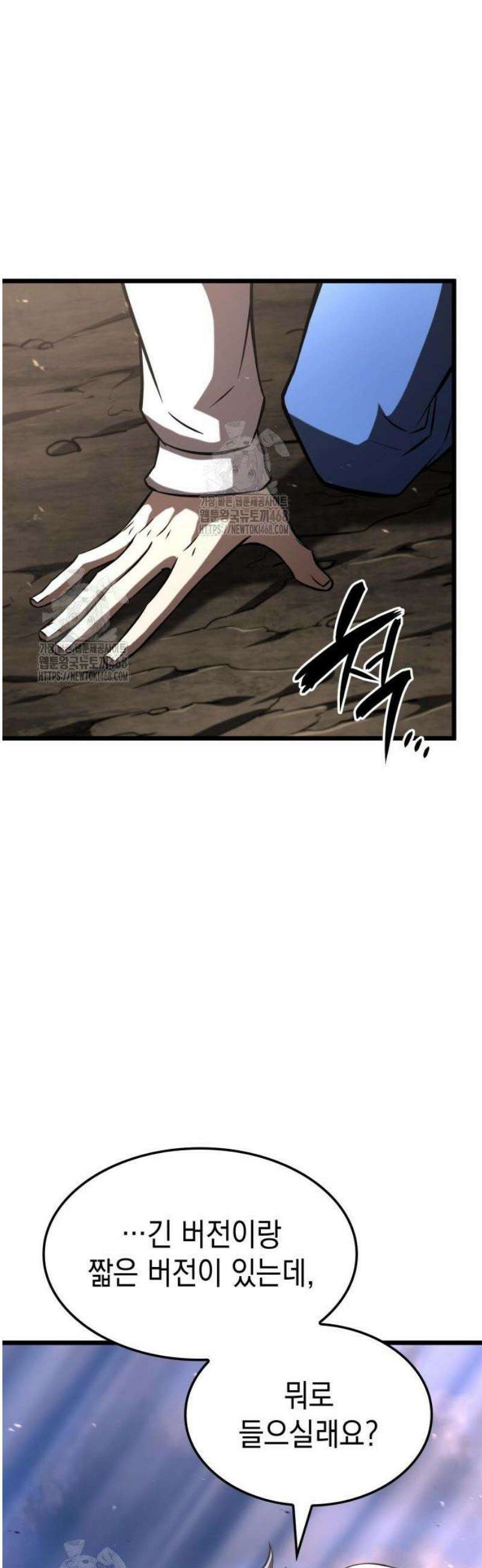미친 재능의 플레이어 92화 73