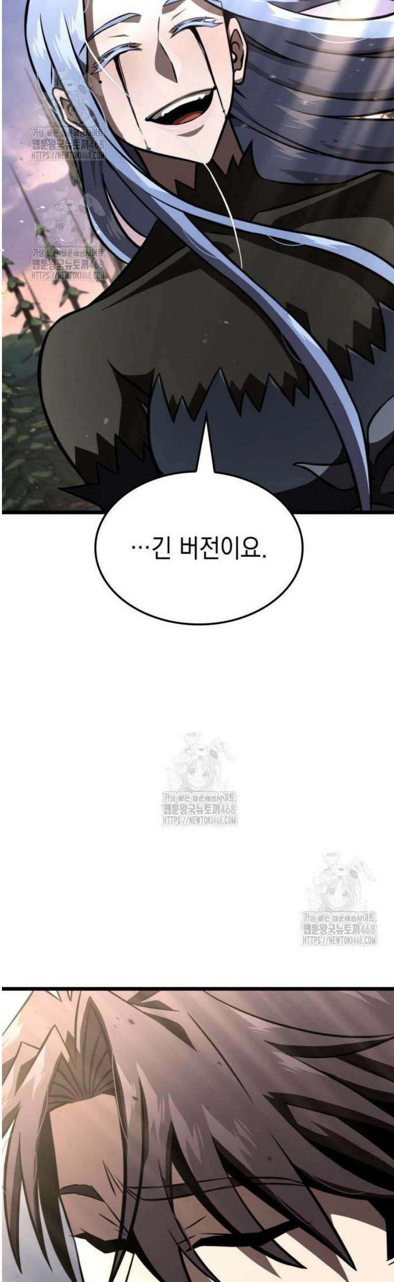 미친 재능의 플레이어 92화 75